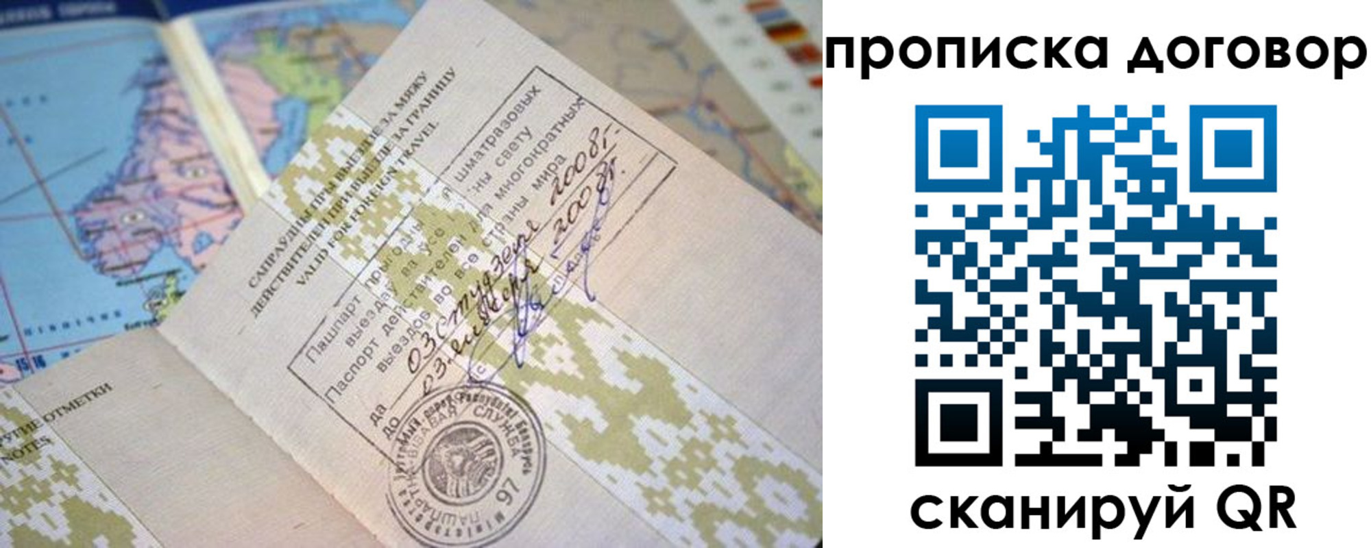временная регистрация для всех в Шахтах