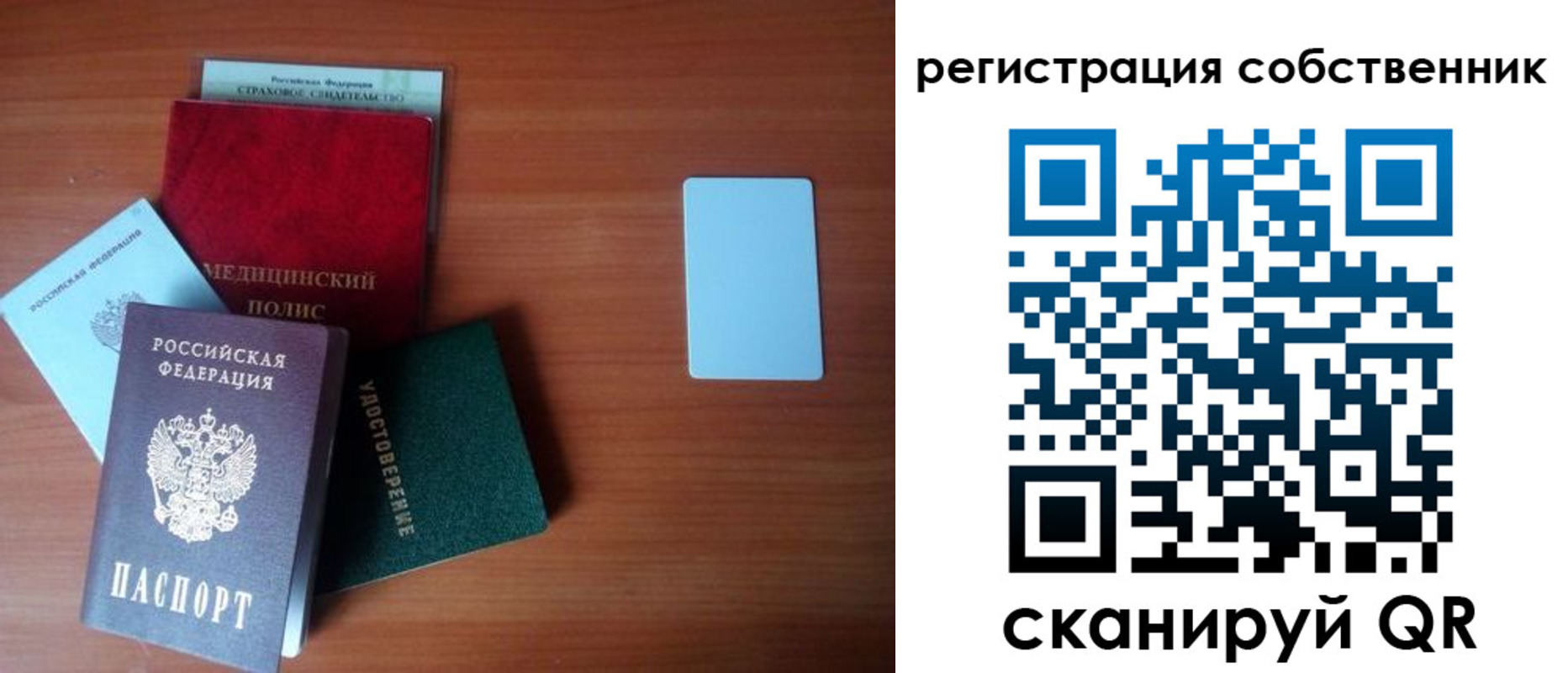 миграционный учет в Шахтах